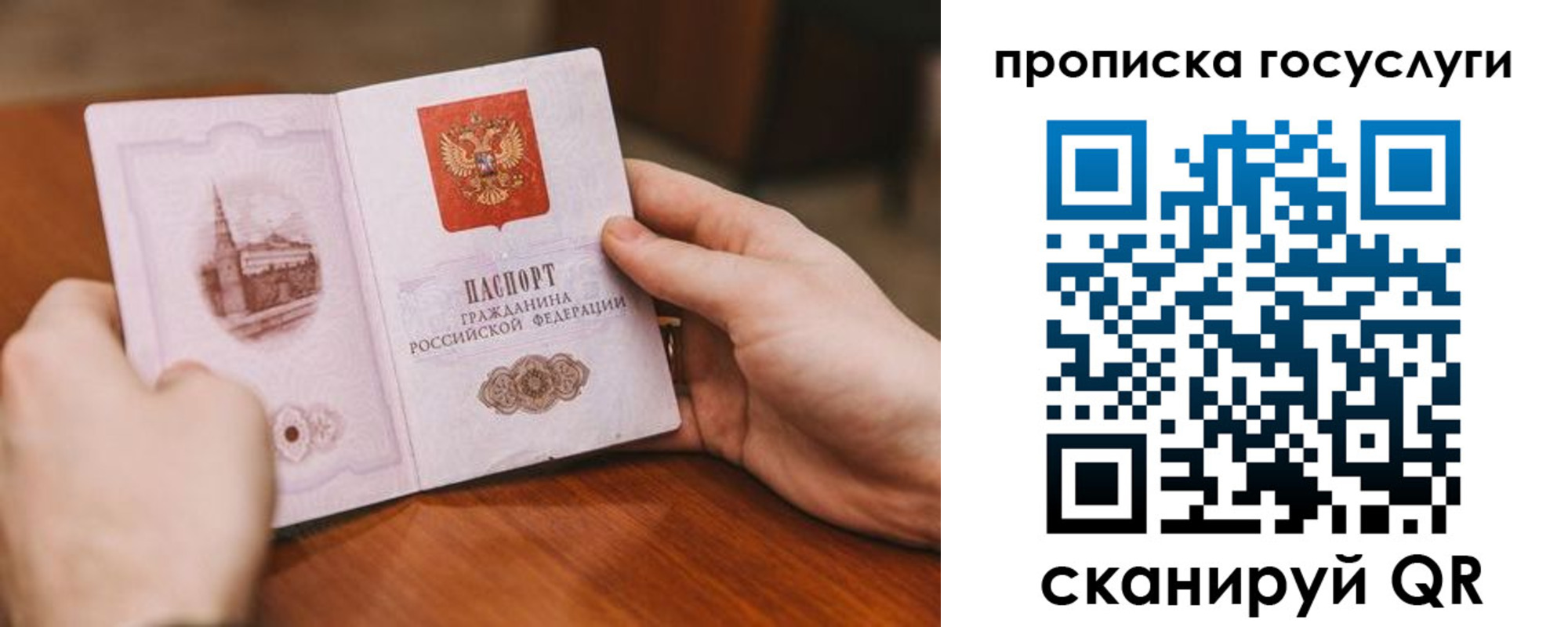 временная регистрация в квартире в Заволжске