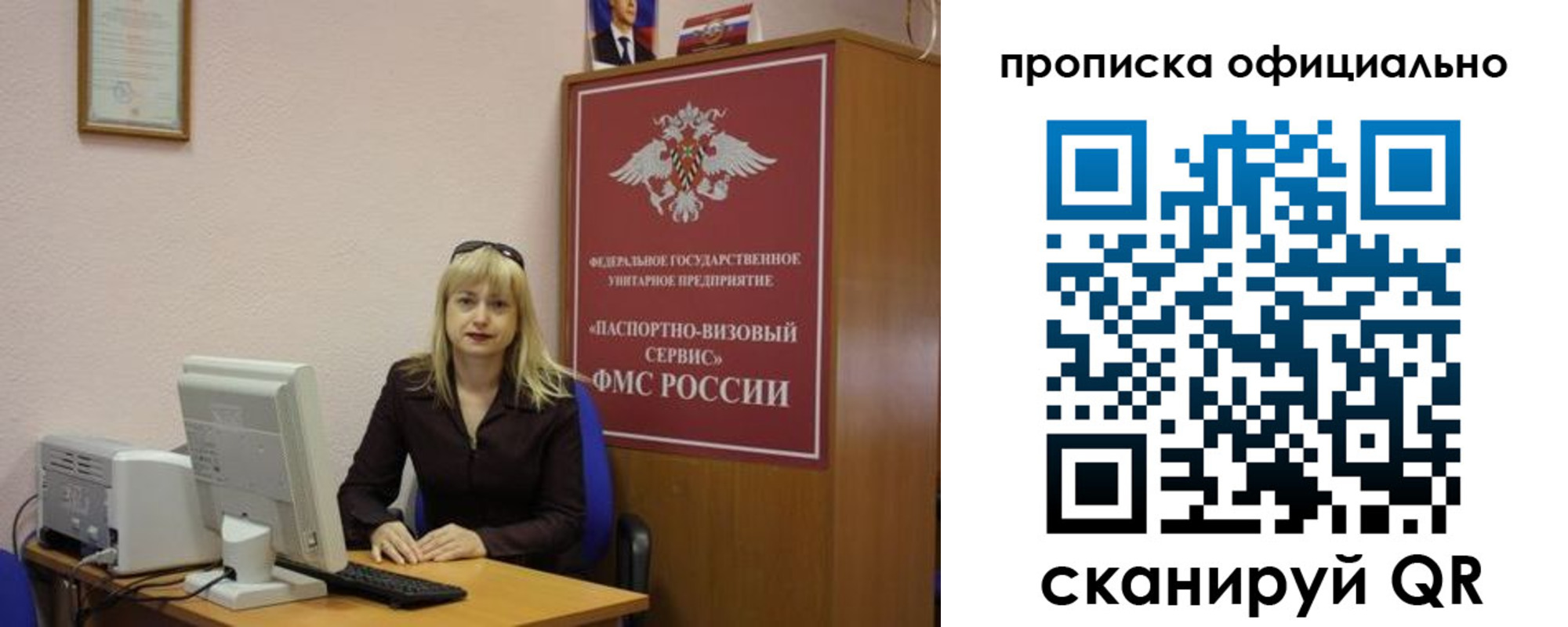 прописка законно в Заволжске