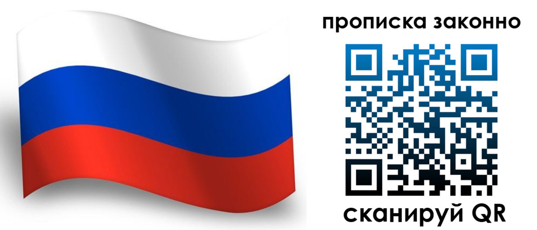 прописка для школы в Заволжске