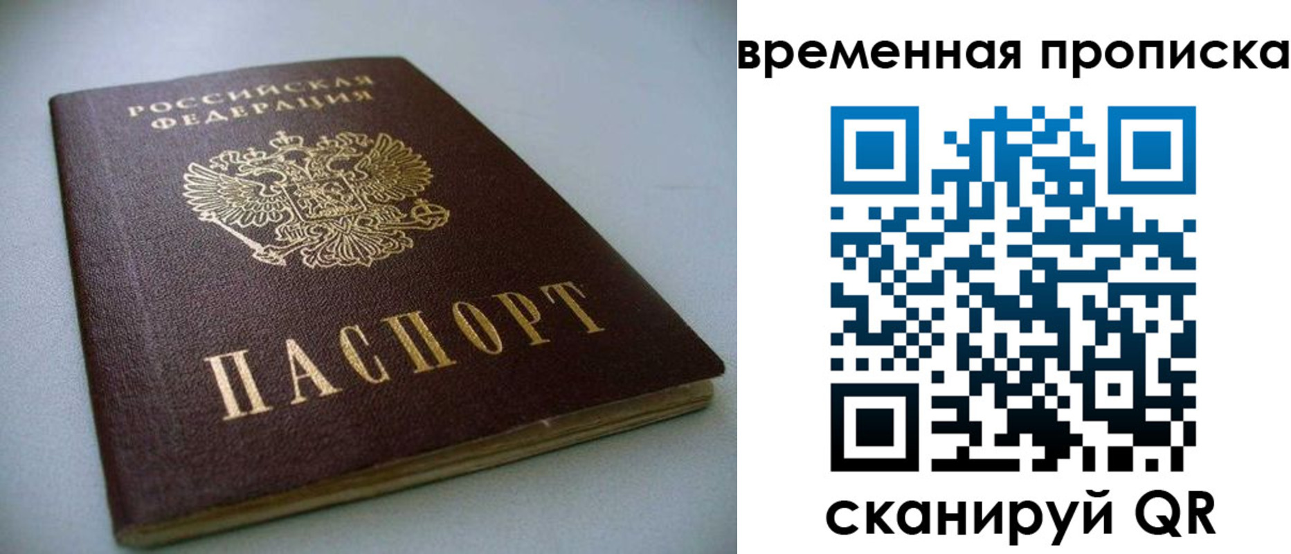 миграционный учет в Заволжске